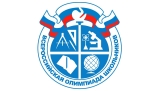 Ульяновские школьники отправляются на Всероссийский этап олимпиад